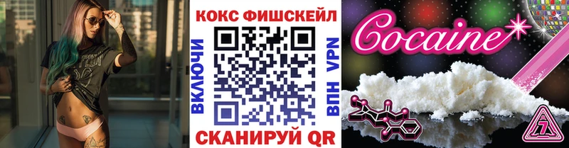 COCAIN FishScale  Нефтегорск 