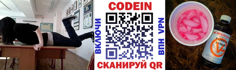 Кодеиновый сироп Lean Purple Drank наркошоп Нефтегорск