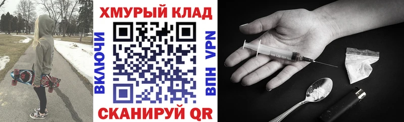 Героин VHQ купить сайты Нефтегорск
