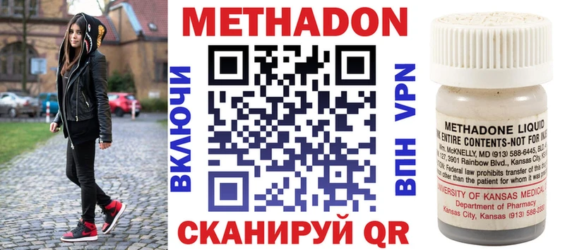 купить наркотик  Нефтегорск  сайты даркнета Telegram  Метадон мёд 